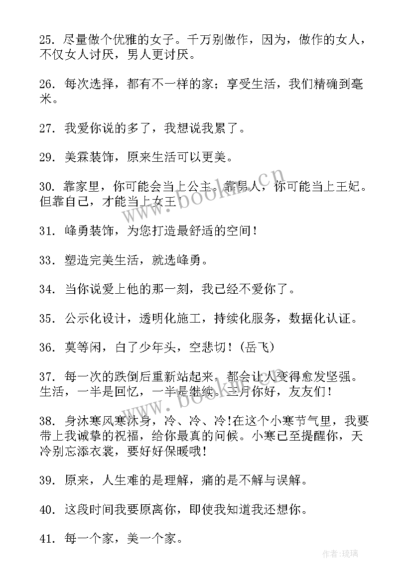 2023年装修公司业务员个人年终总结(大全9篇)