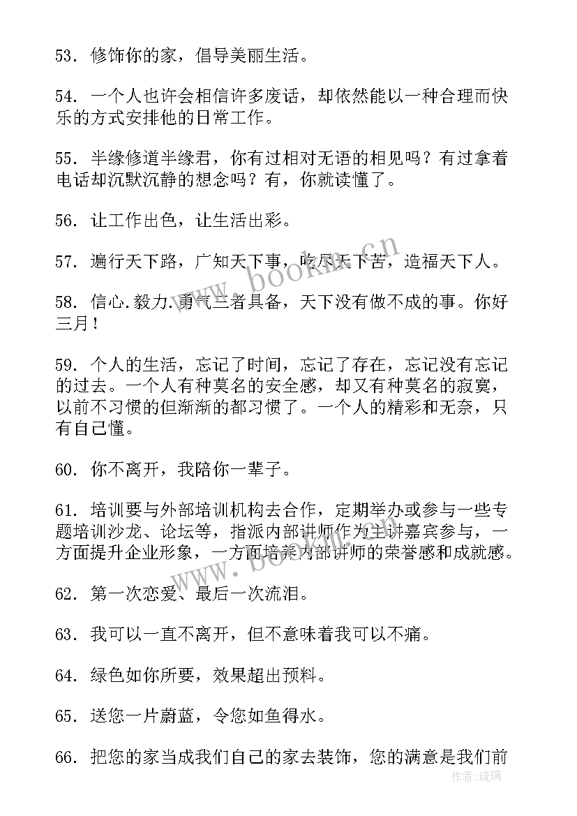 2023年装修公司业务员个人年终总结(大全9篇)