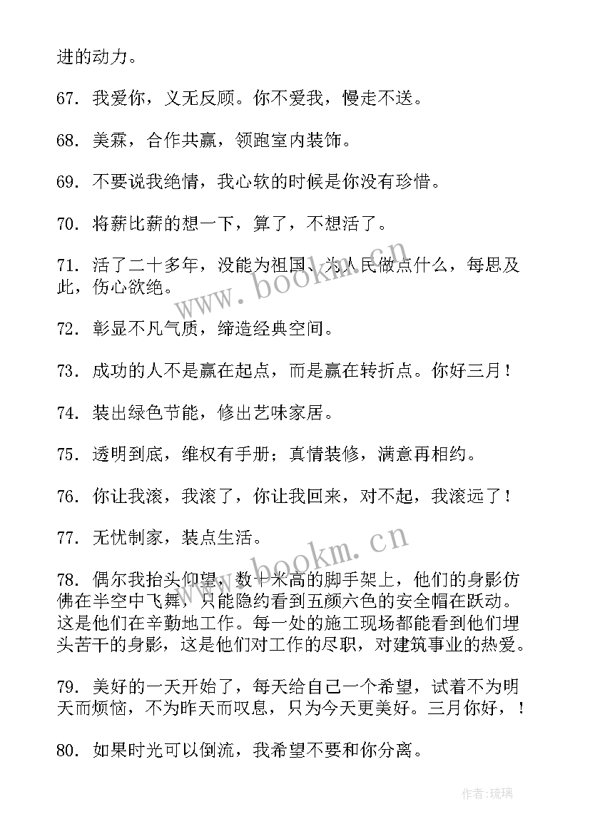 2023年装修公司业务员个人年终总结(大全9篇)