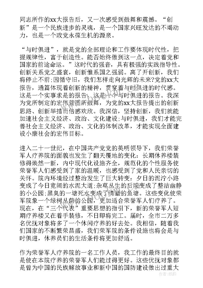 部队思想汇报新闻稿 部队党员思想汇报(模板6篇)