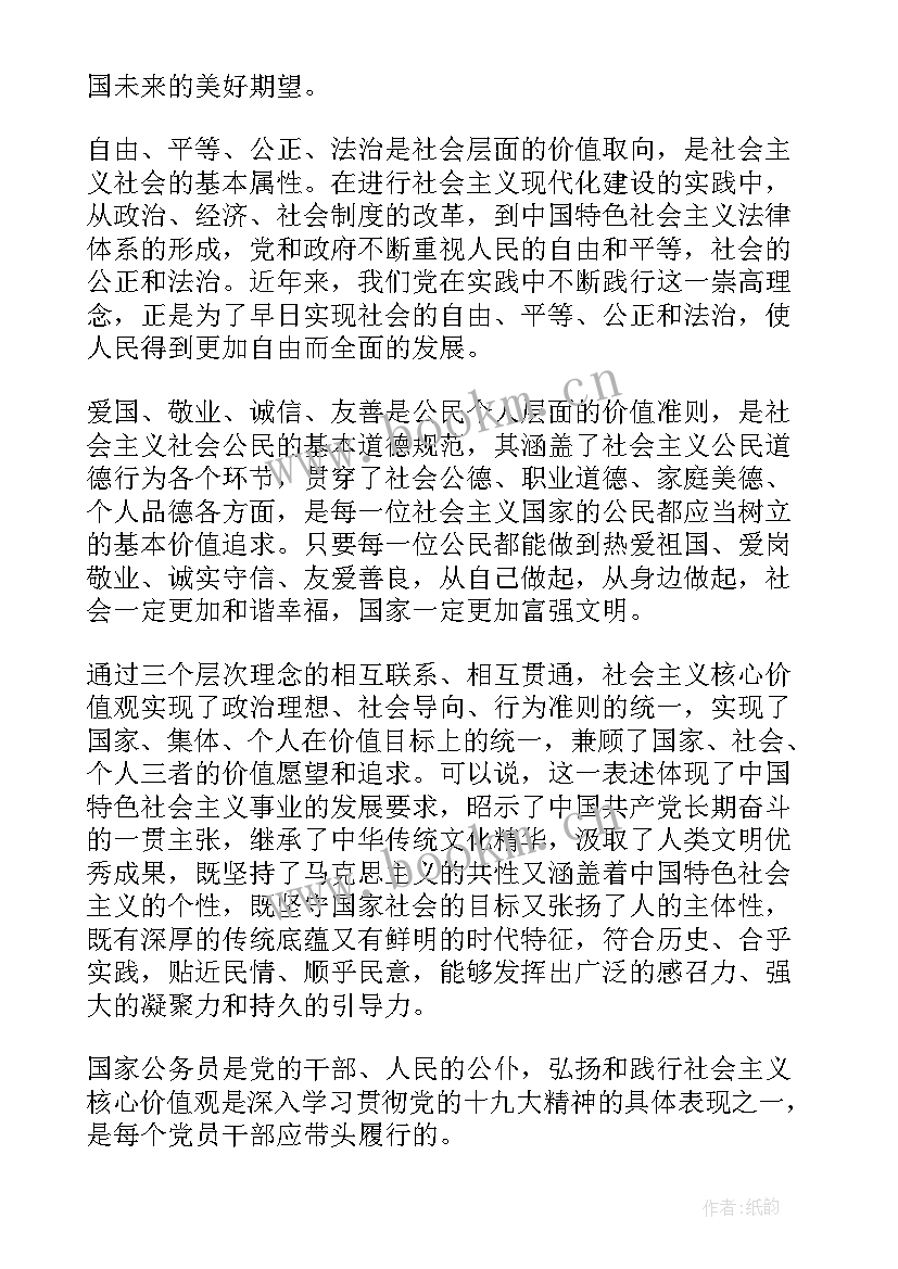 党的发展思想和奋斗目标分别是 党的发展思想汇报(优秀5篇)