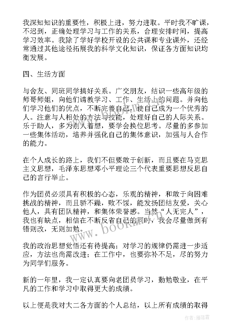 最新团员近期思想汇报 大学生团员思想汇报(模板6篇)