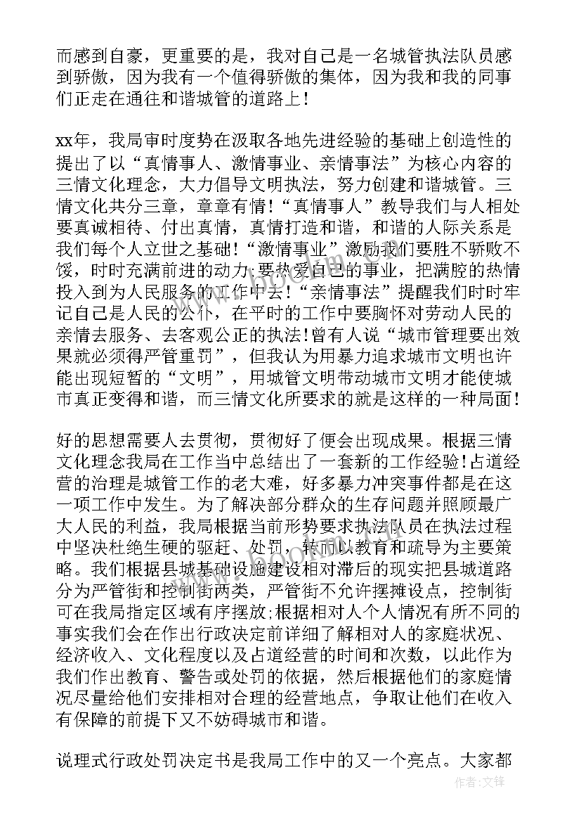 最新党员思想汇报事业单位 事业单位预备党员思想汇报(优秀5篇)