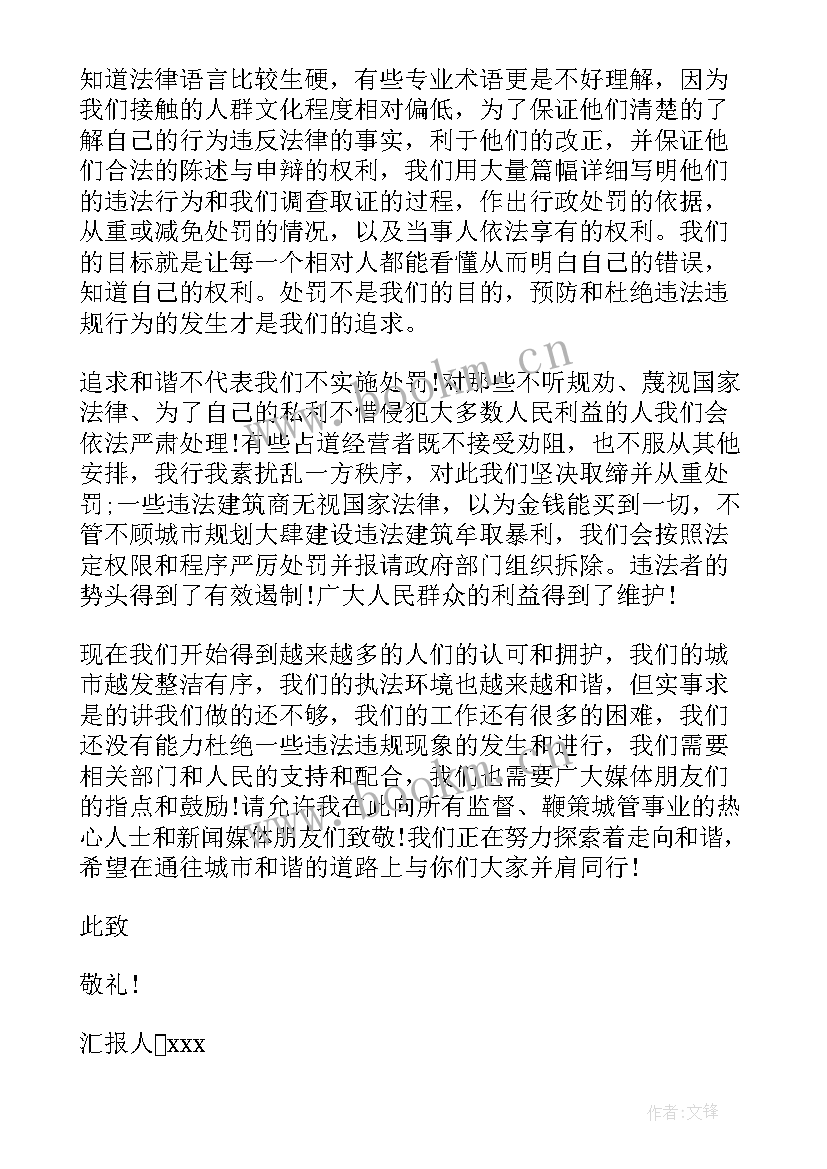 最新党员思想汇报事业单位 事业单位预备党员思想汇报(优秀5篇)