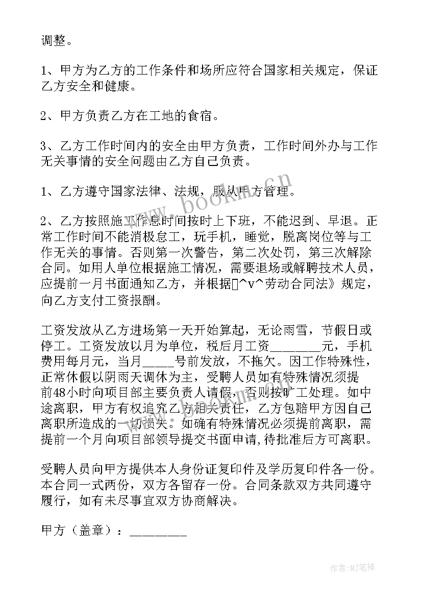 2023年工厂技术员年终总结报告(模板7篇)