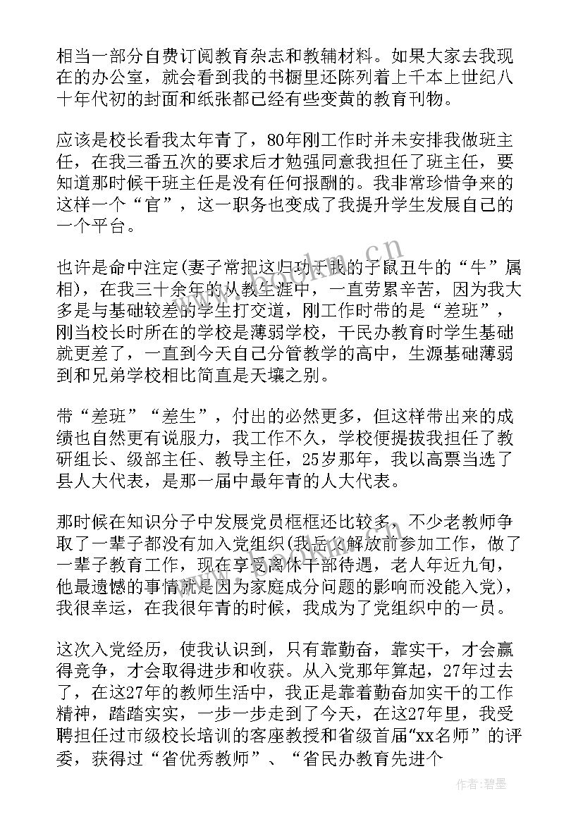 思想汇报不交会有影响(实用5篇)