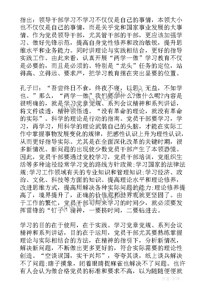 老党员辅警思想汇报材料 辅警入党思想汇报(精选5篇)