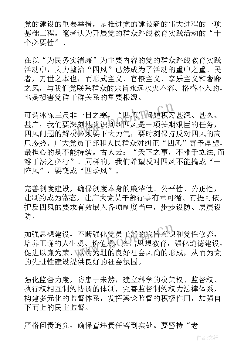 单位发展对象思想汇报 发展对象思想汇报(精选6篇)