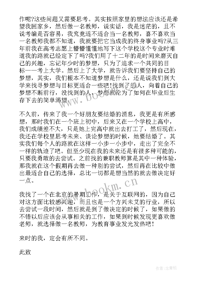 预备党员思想汇报份格式 大学生预备党员思想汇报格式(实用7篇)