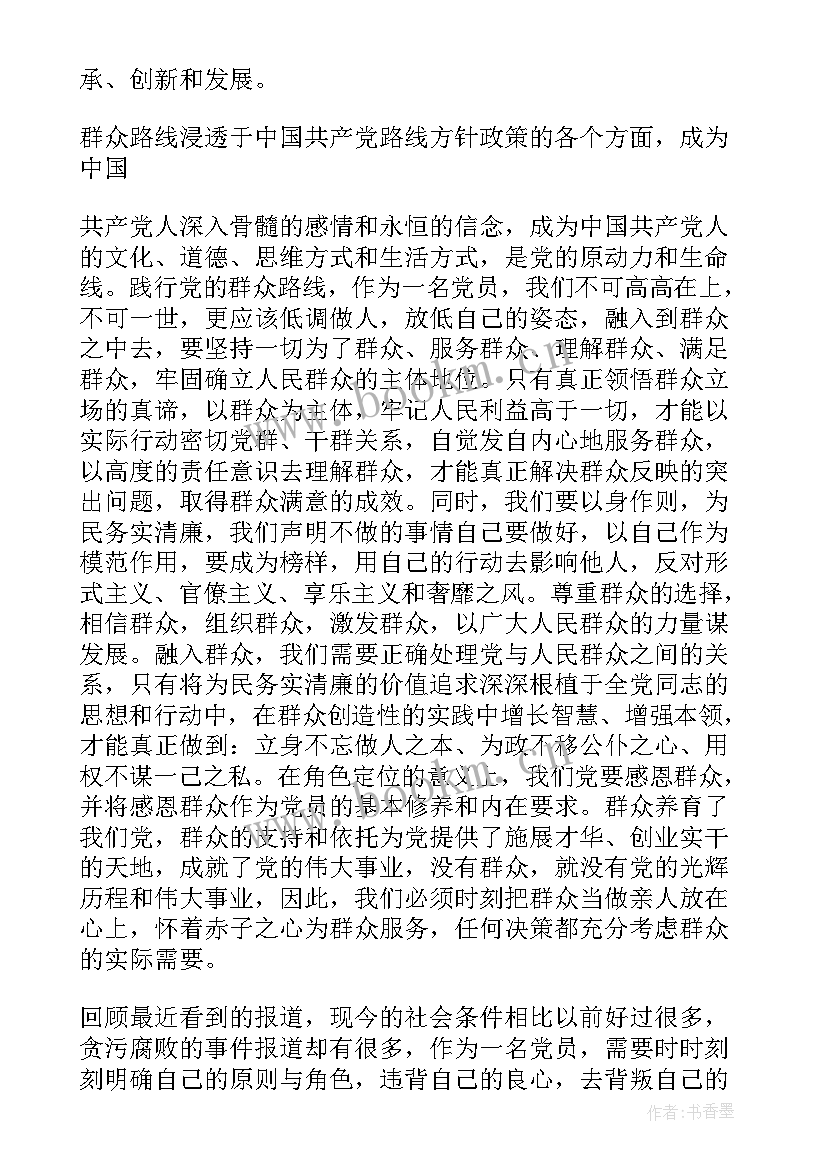 员工思想汇报 个人思想汇报(通用8篇)