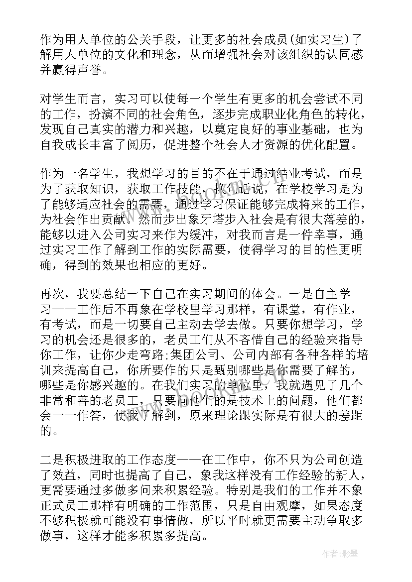 最新暑假假期思想汇报(精选5篇)