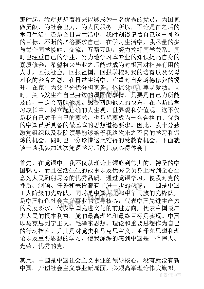 思想汇报取保候审思想汇报(优质5篇)