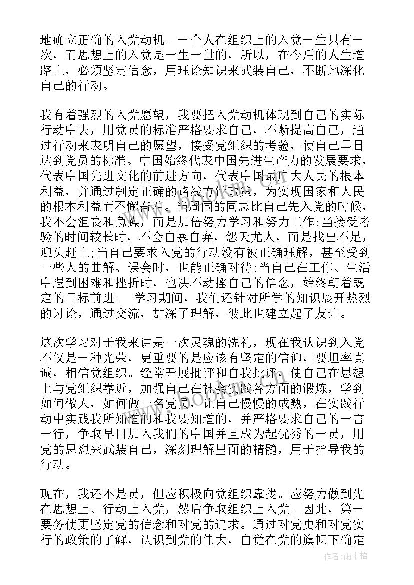 思想汇报取保候审思想汇报(优质5篇)