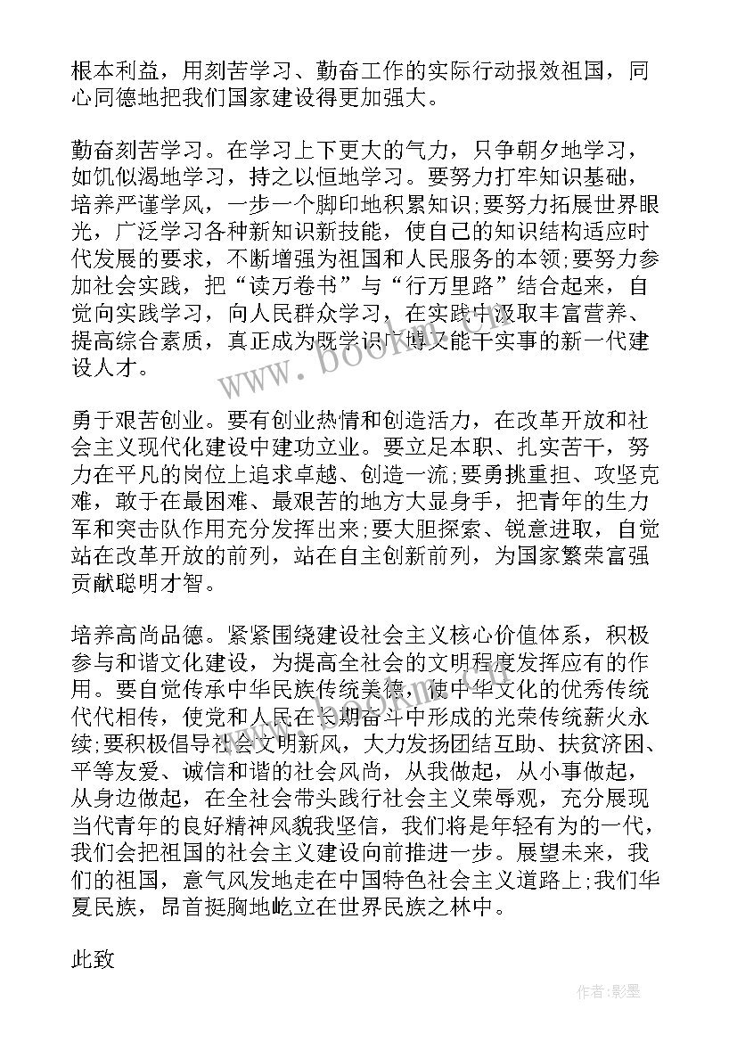 2023年季度思想汇报评语到 一季度思想汇报(精选5篇)