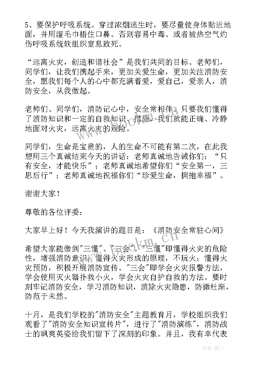 消防部队演讲稿(模板7篇)