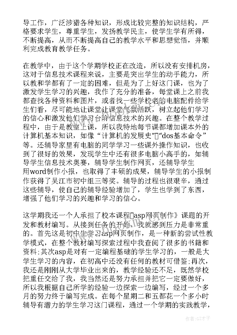 2023年参加工作后的思想汇报 工作思想汇报(实用8篇)