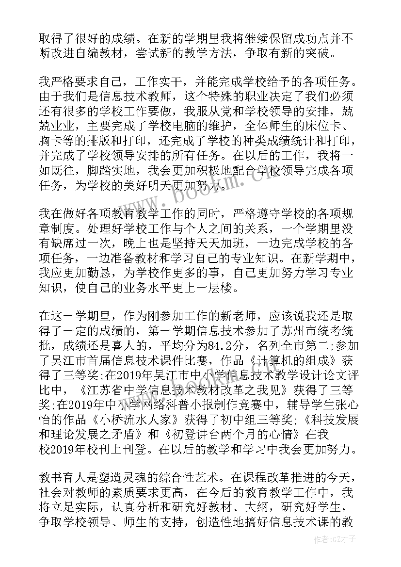 2023年参加工作后的思想汇报 工作思想汇报(实用8篇)