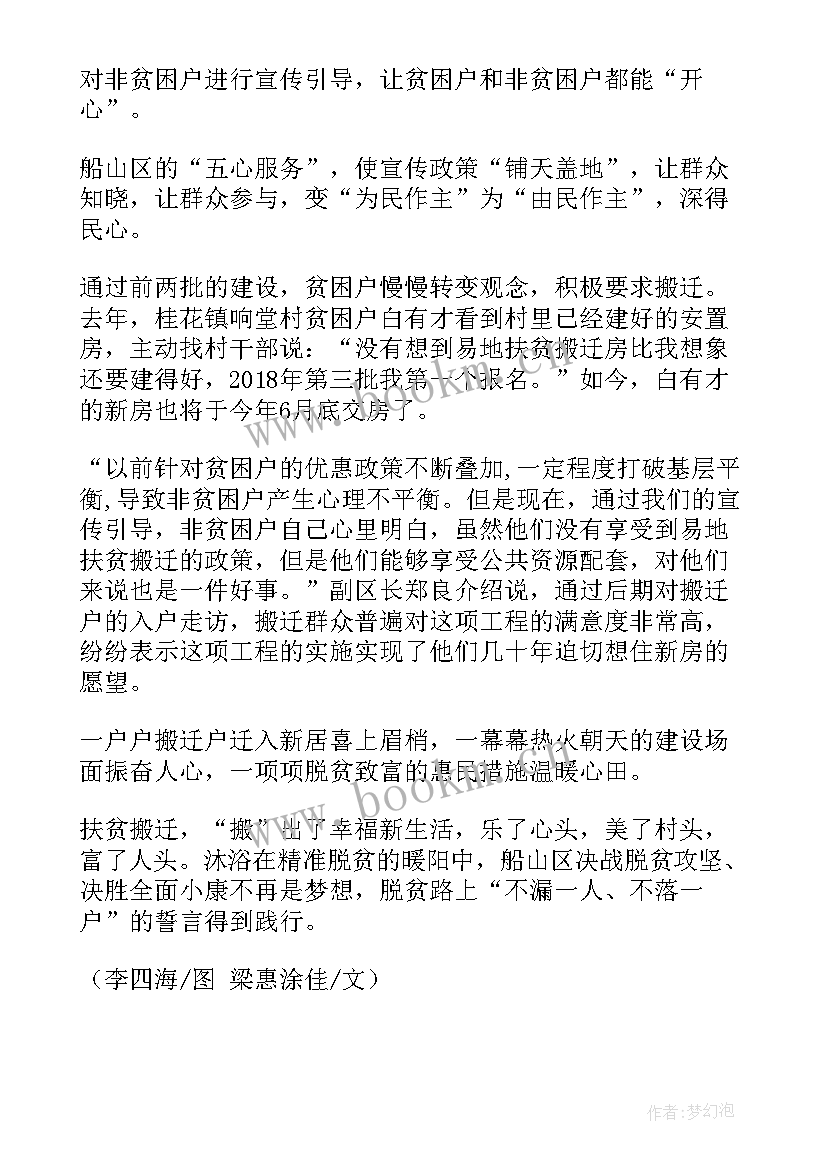 南山区政府工作报告(模板5篇)