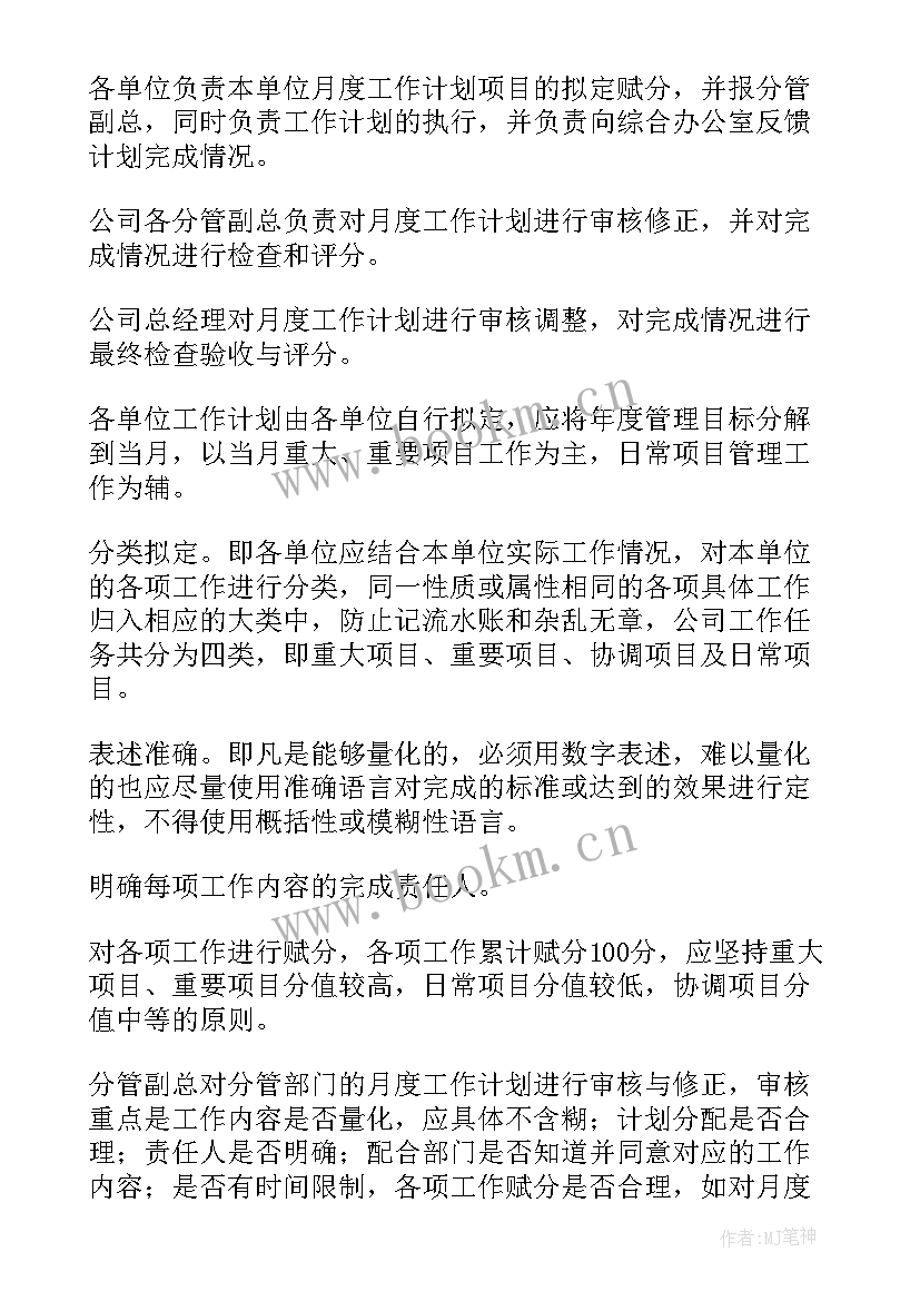 月工作计划量化指标有哪些 如何汇报量化工作计划(优秀5篇)