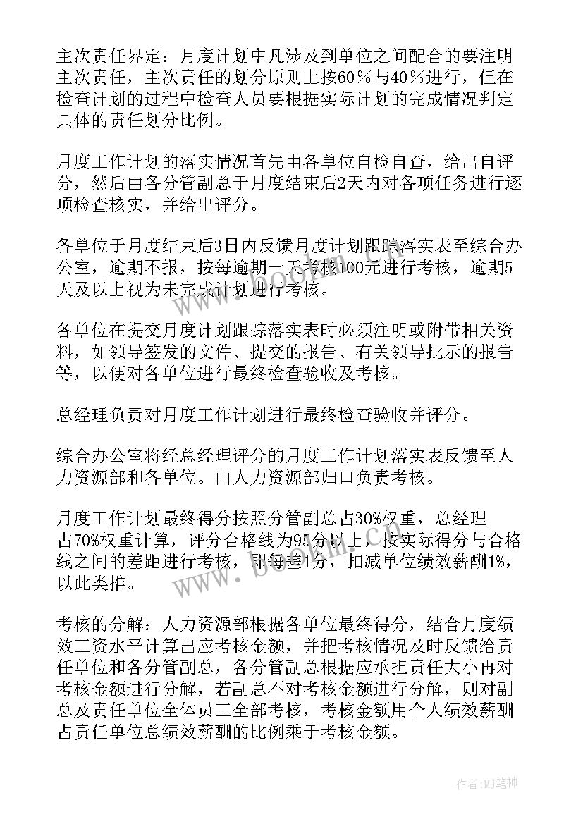 月工作计划量化指标有哪些 如何汇报量化工作计划(优秀5篇)