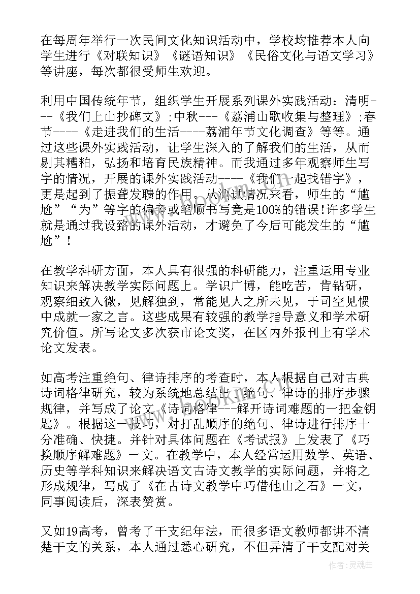 中职职称评审工作计划 职称评审培训工作计划(通用5篇)