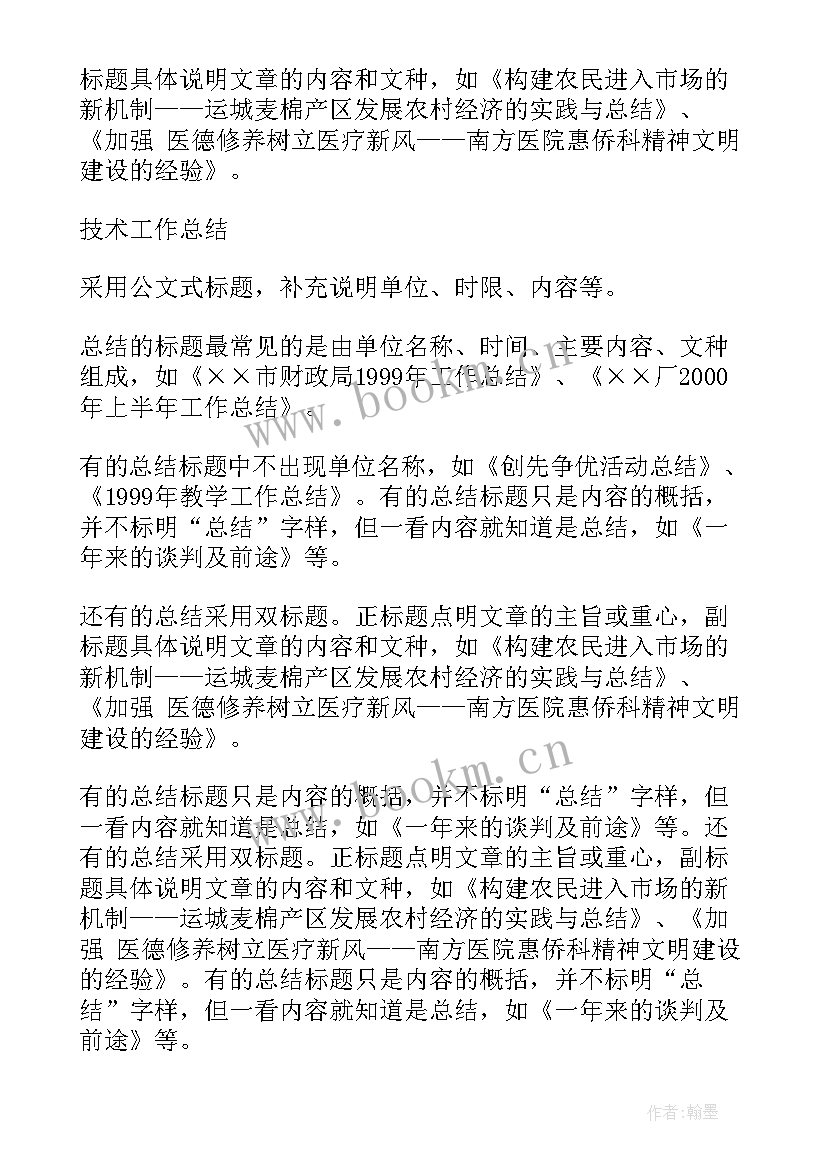 最新新老师工作计划题目(精选10篇)