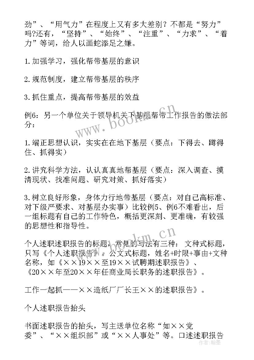 最新新老师工作计划题目(精选10篇)