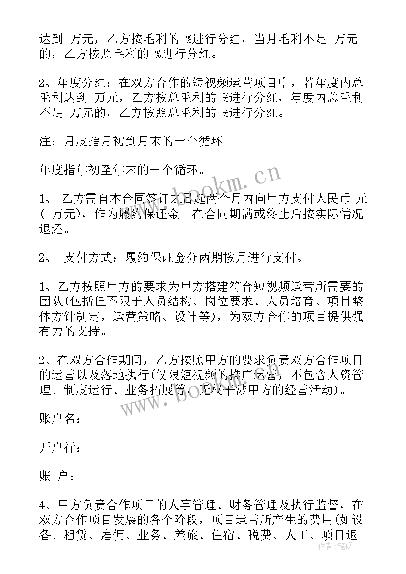 最新短视频拍摄计划 模特短视频拍摄合同(实用9篇)