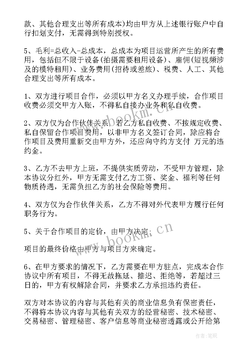 最新短视频拍摄计划 模特短视频拍摄合同(实用9篇)