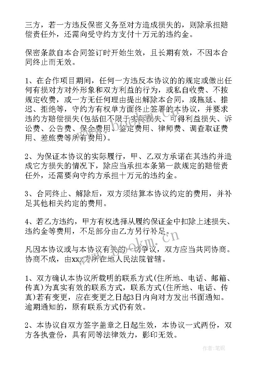 最新短视频拍摄计划 模特短视频拍摄合同(实用9篇)