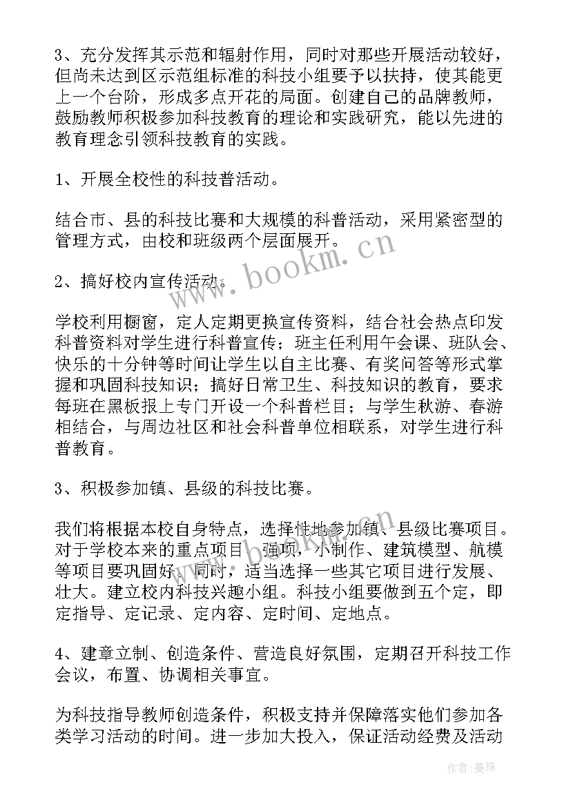 公司创新工作计划(通用9篇)