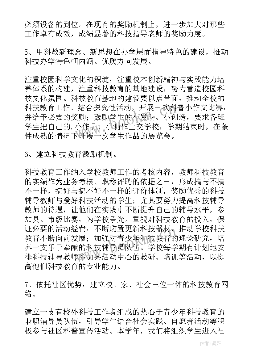 公司创新工作计划(通用9篇)