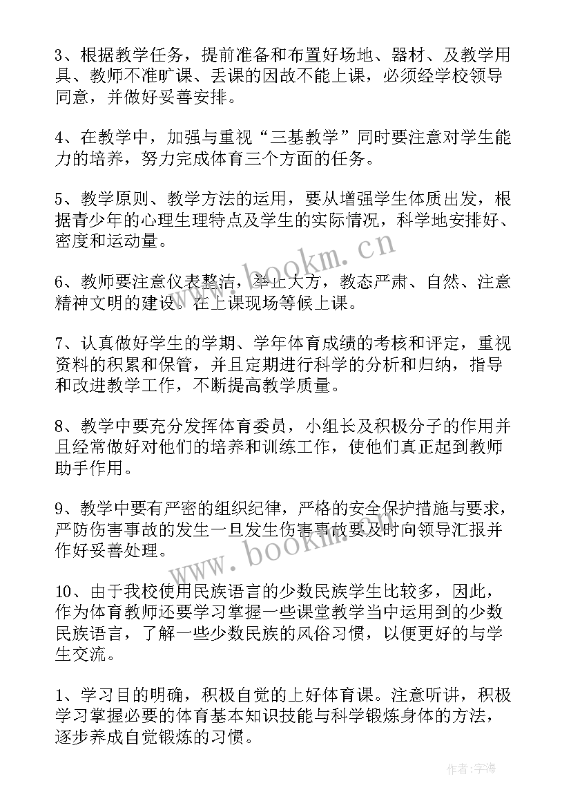 最新宝宝班第二学期工作计划(汇总10篇)