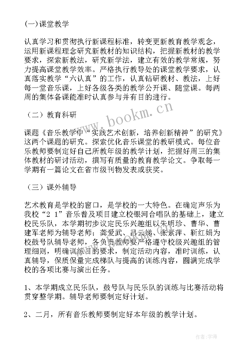 最新宝宝班第二学期工作计划(汇总10篇)