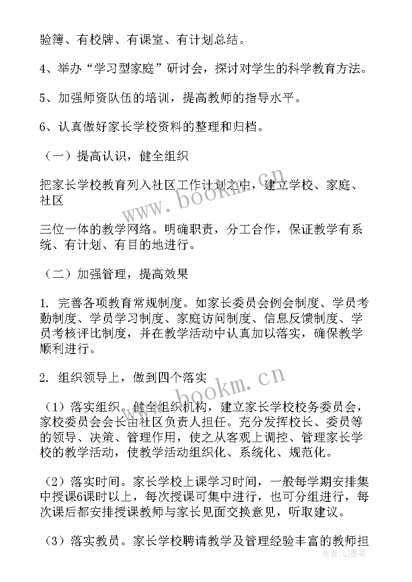 2023年社区扫盲班培训方案(实用6篇)