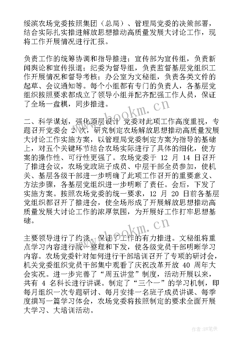 2023年农业扶贫项目计划书 玩具农场工作计划(实用5篇)