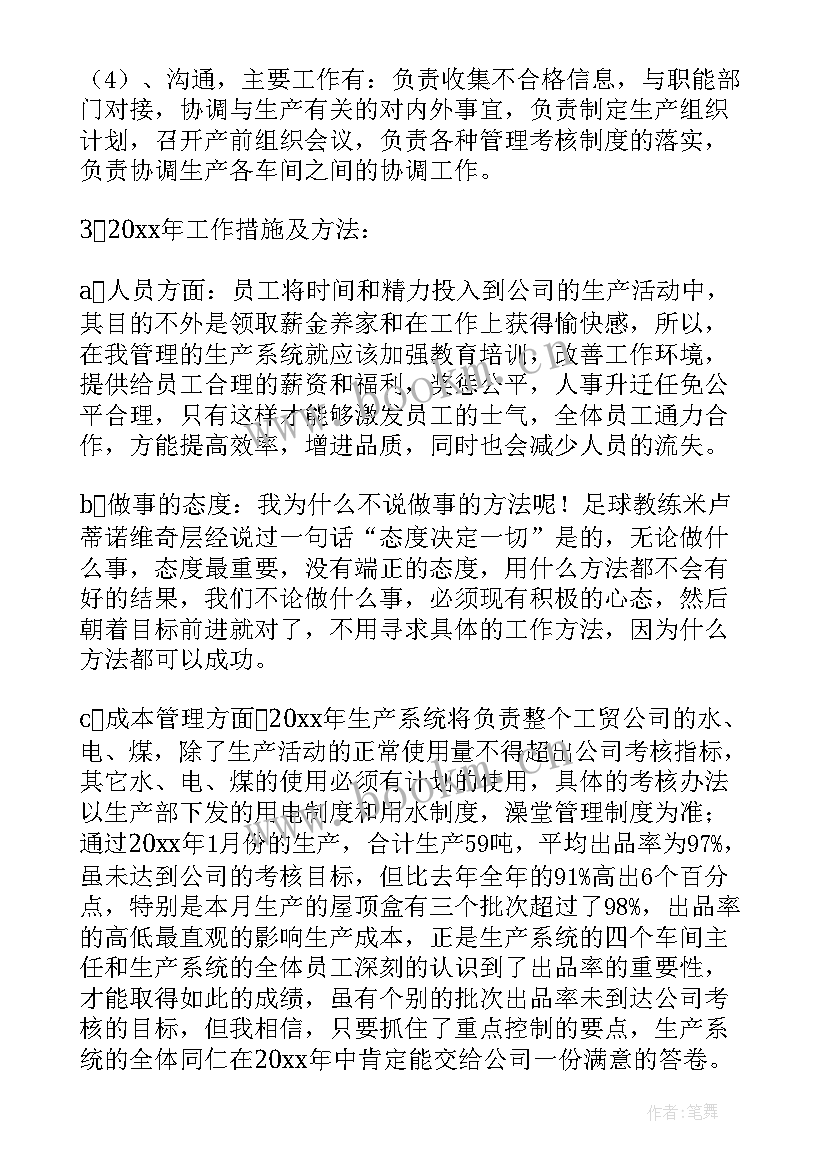 最新产品经理团队组成及分工 产品经理重复工作计划(优质5篇)