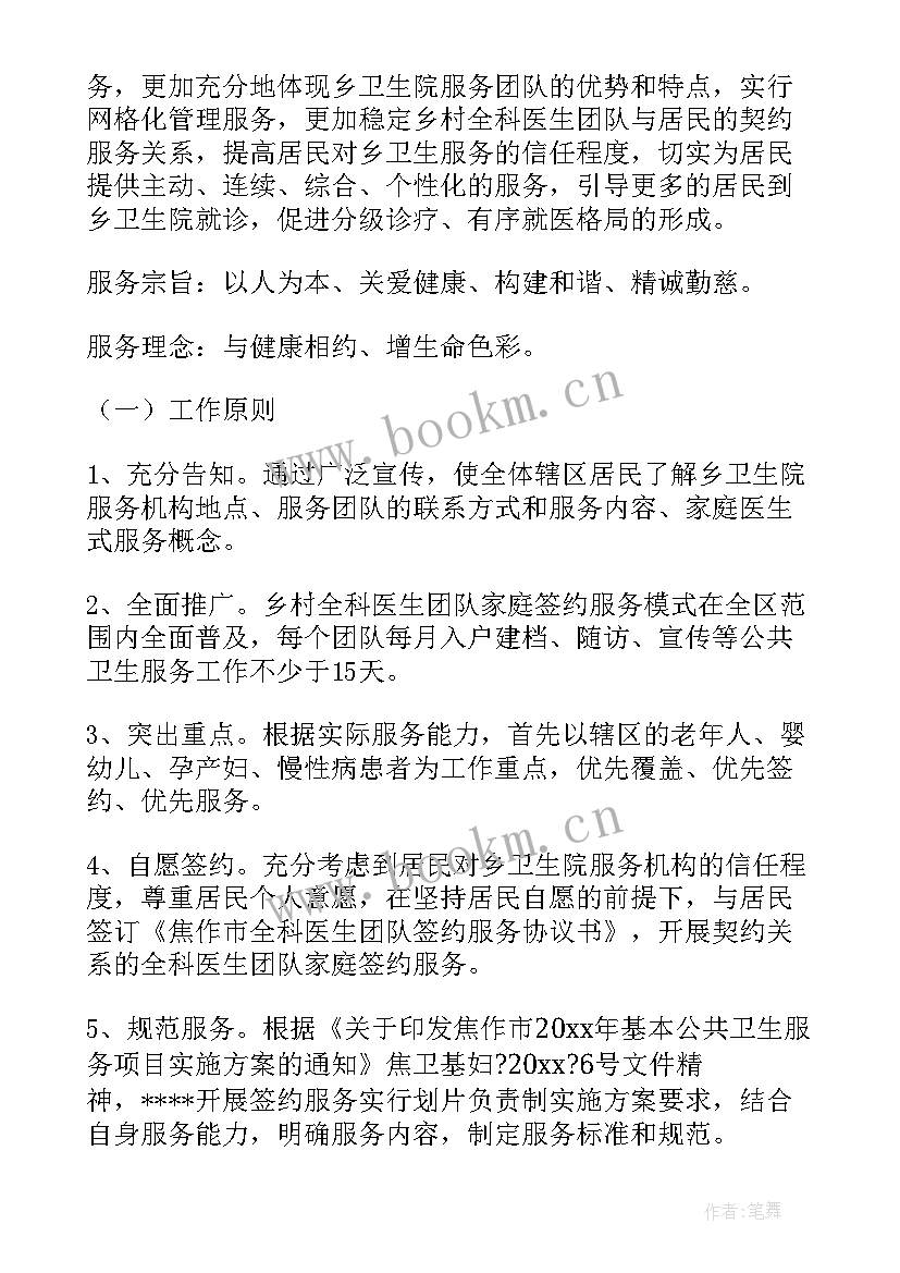 2023年医生工作总结和计划 医生工作计划(通用10篇)