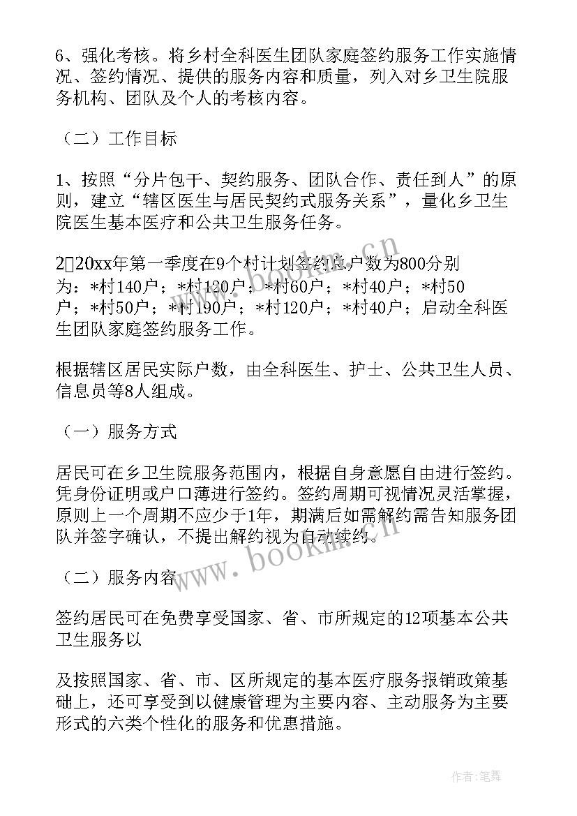 2023年医生工作总结和计划 医生工作计划(通用10篇)