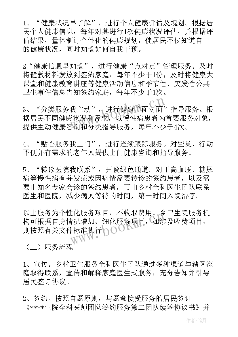 2023年医生工作总结和计划 医生工作计划(通用10篇)