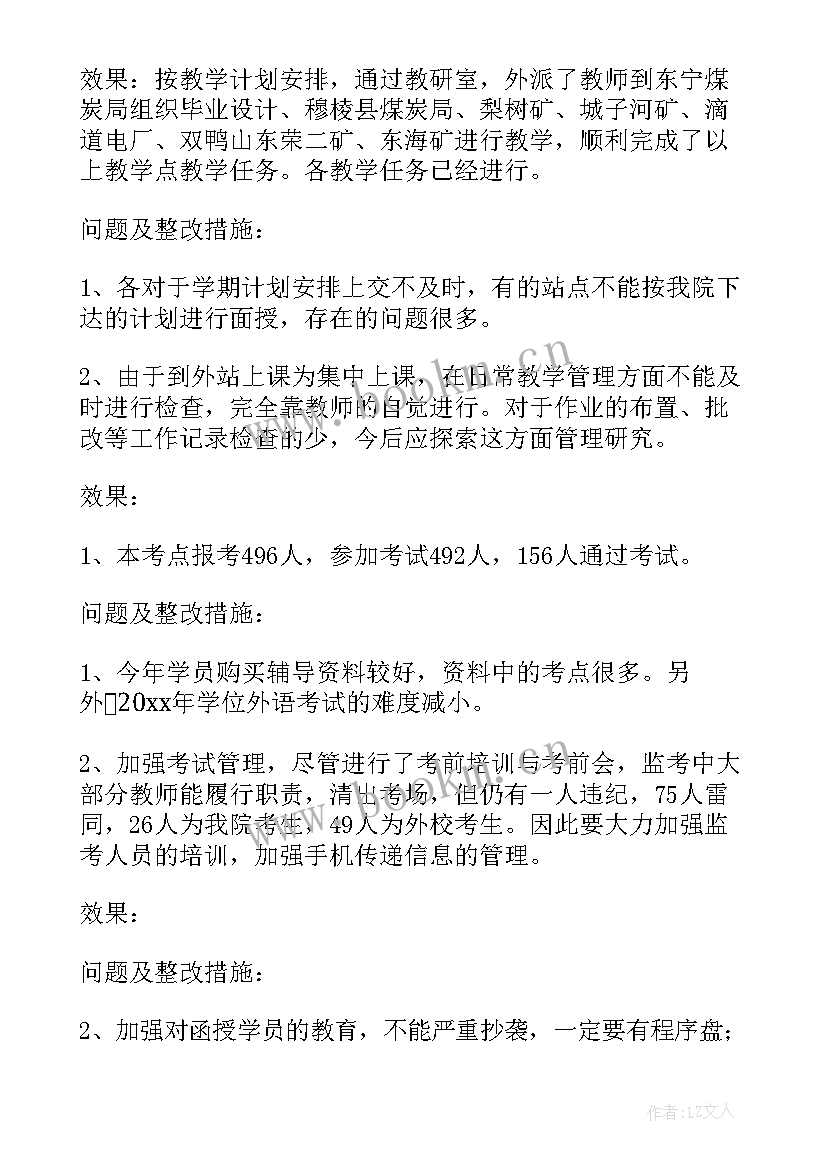 最新月度工作计划执行报告(精选5篇)