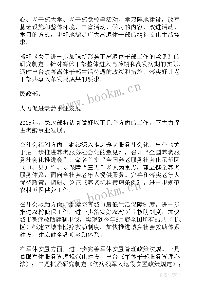 最新月度工作计划执行报告(精选5篇)