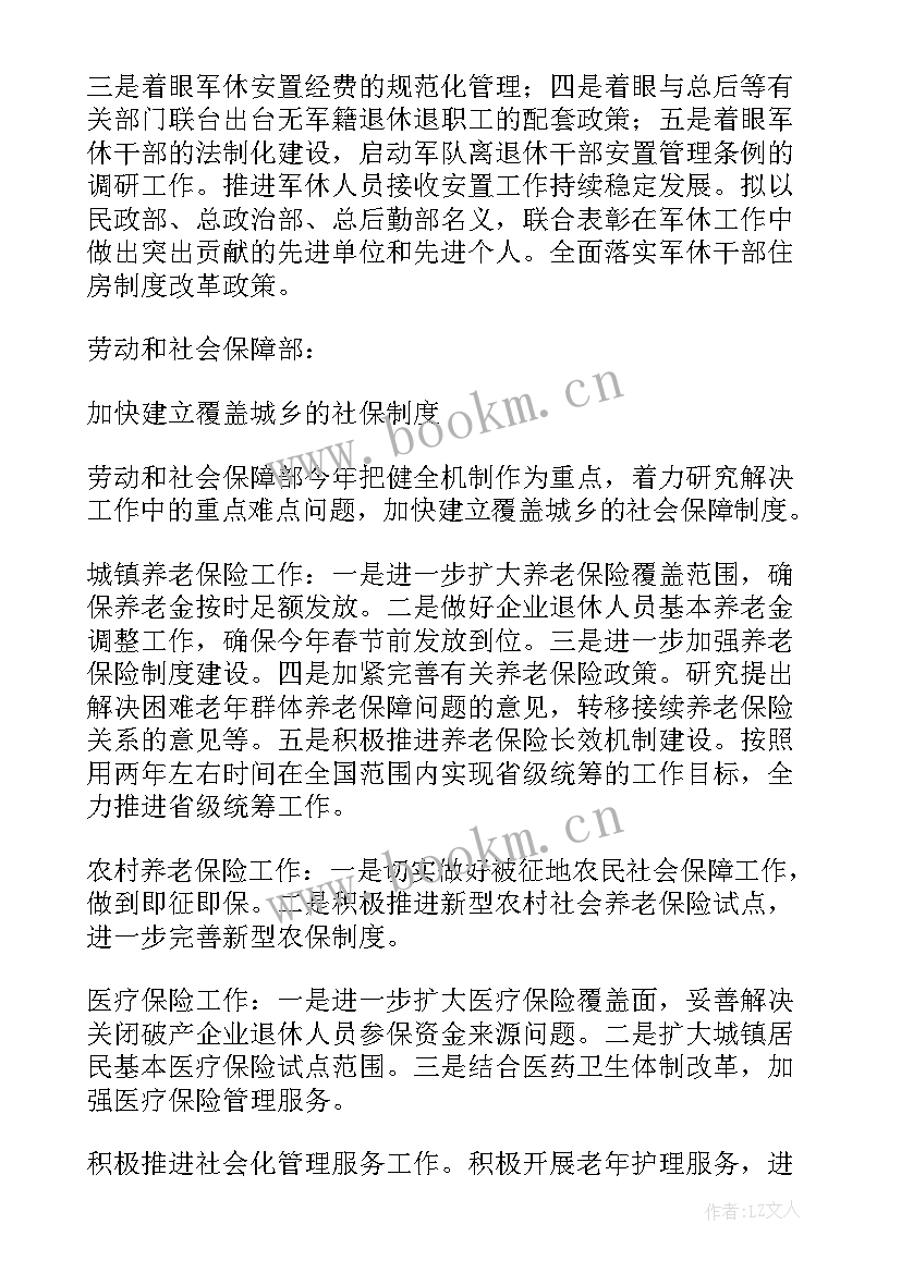 最新月度工作计划执行报告(精选5篇)