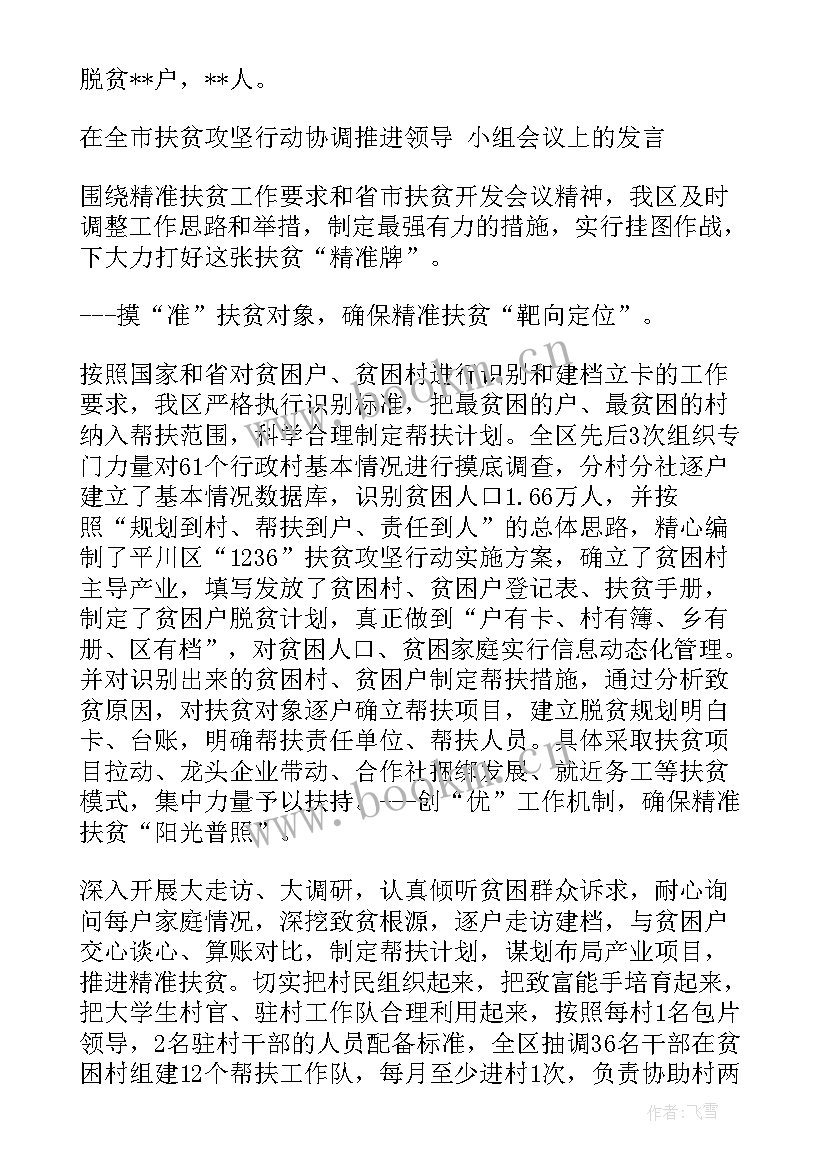 2023年违法建设下一步工作计划(通用5篇)