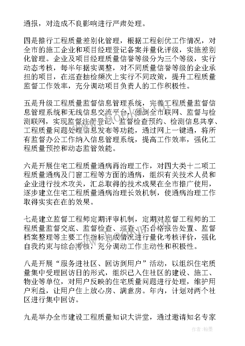 园林工作计划与总结(精选5篇)