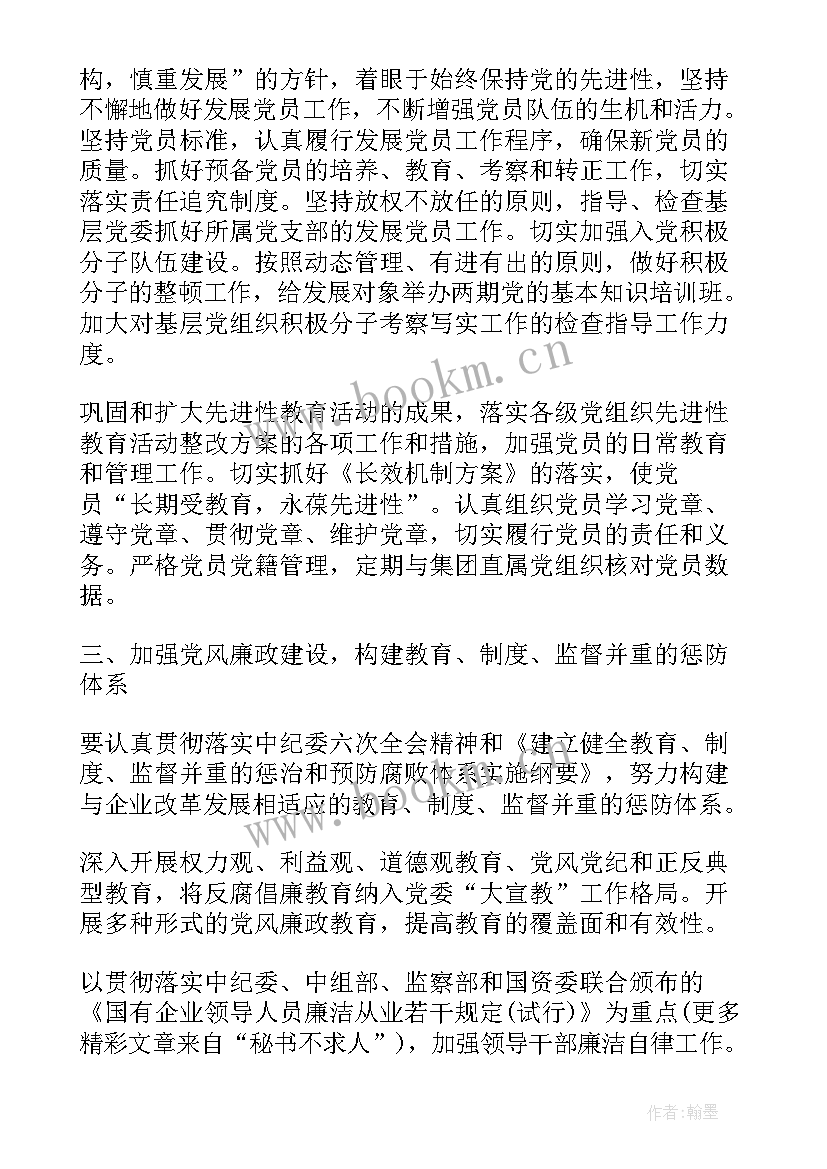 园林工作计划与总结(精选5篇)