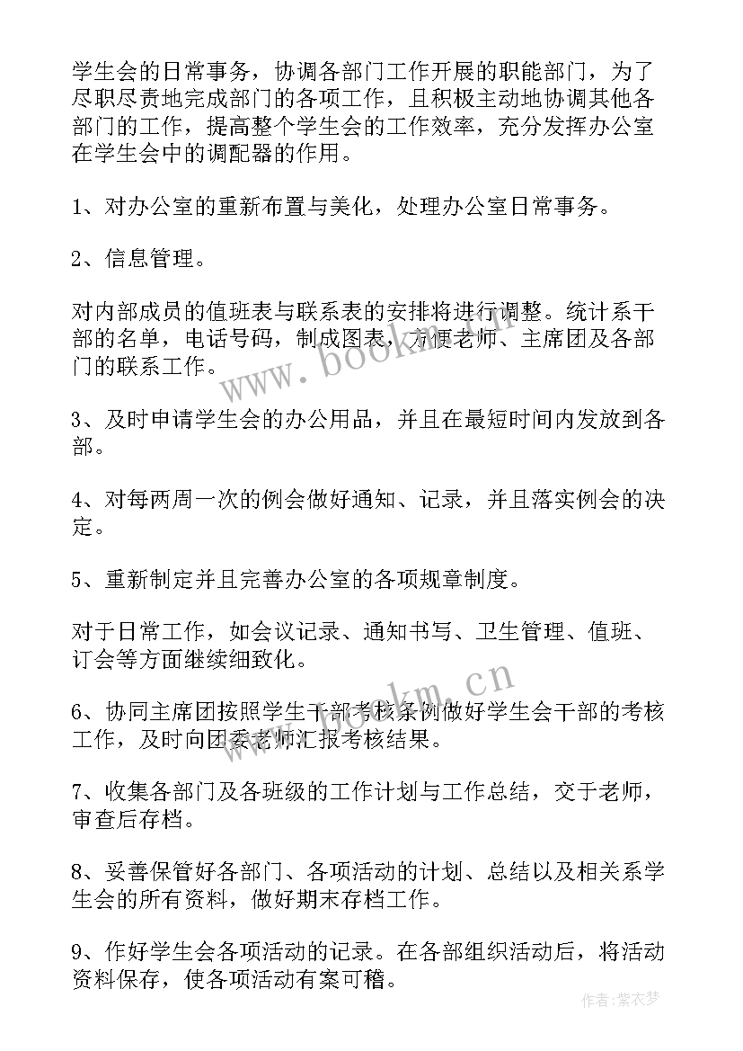 最新编写工作总结的格式和内容 月总结工作计划(大全9篇)