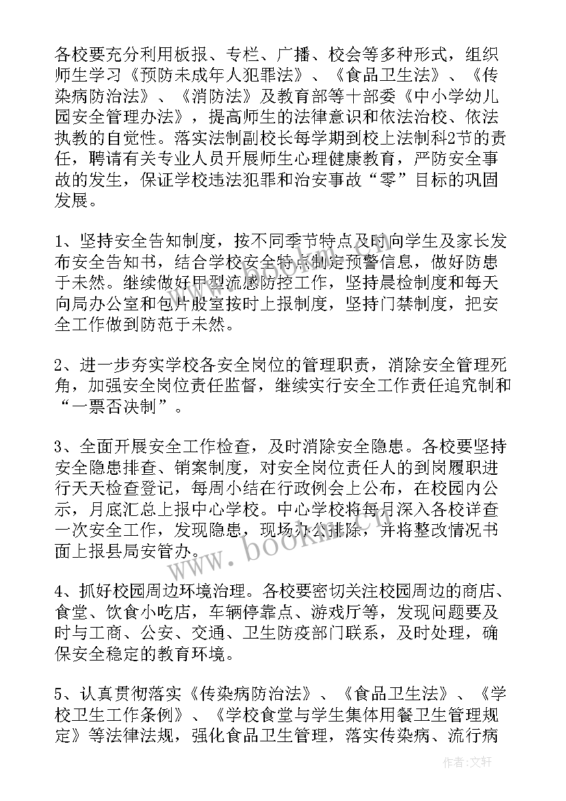 消防通讯员培训班心得(通用6篇)