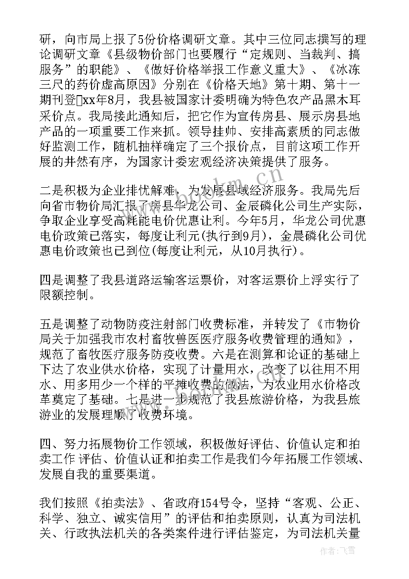 报建工作总结及明年工作计划 开业前期工作计划(优秀10篇)