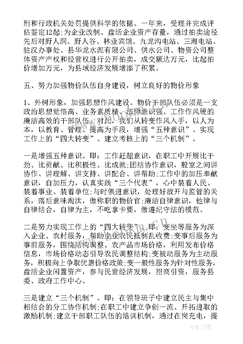 报建工作总结及明年工作计划 开业前期工作计划(优秀10篇)